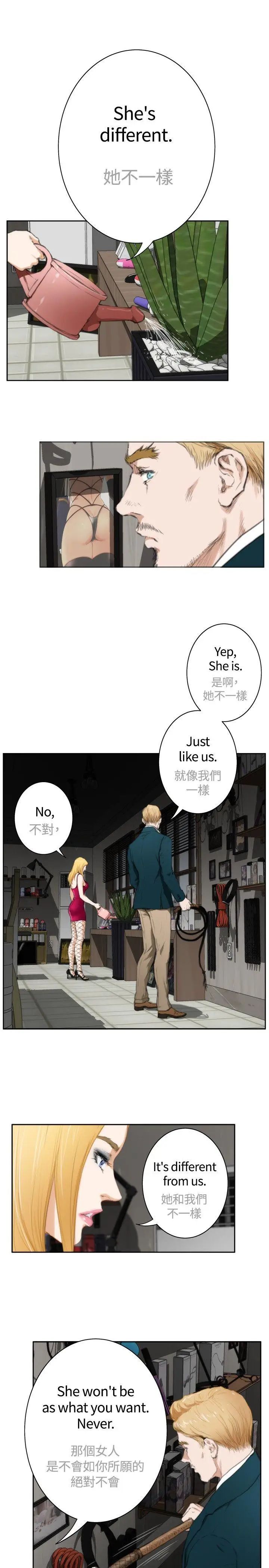 H-Mate外传第2话-深爱快乐的男人-02话