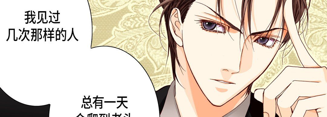 完美无缺的虏获第13话