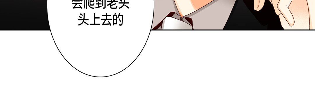 完美無缺的虜獲第13話