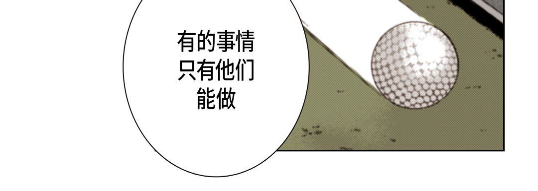 完美无缺的虏获第13话