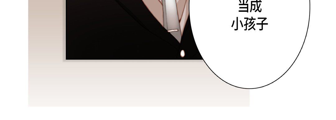 完美无缺的虏获第13话