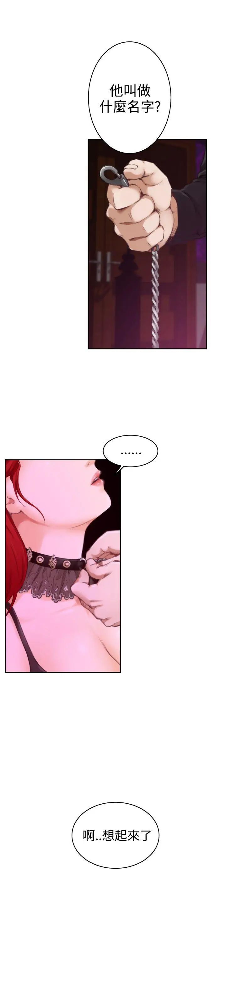 H-Mate外傳第3話-深愛快樂的男人-03話