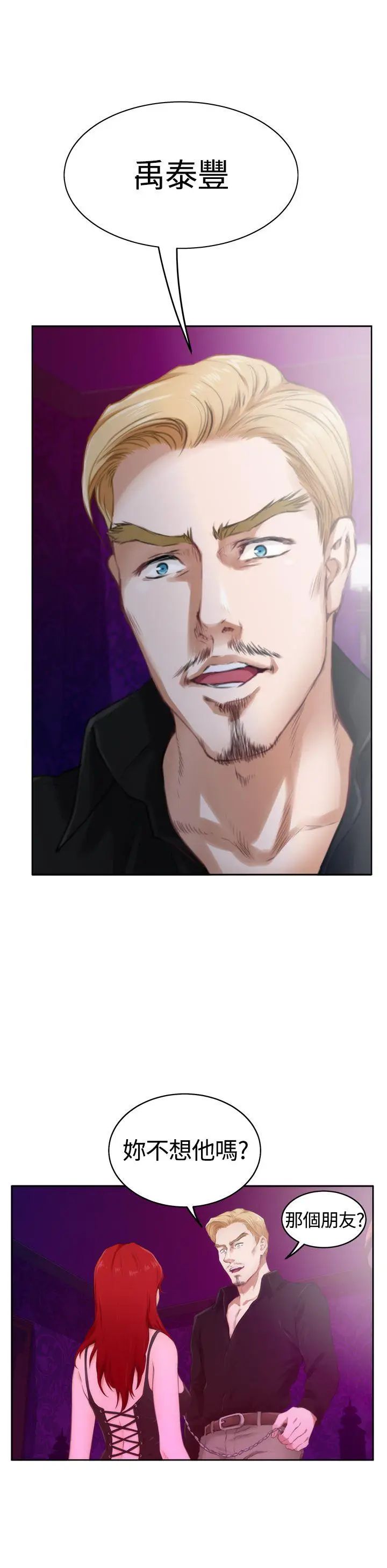 H-Mate外傳第3話-深愛快樂的男人-03話