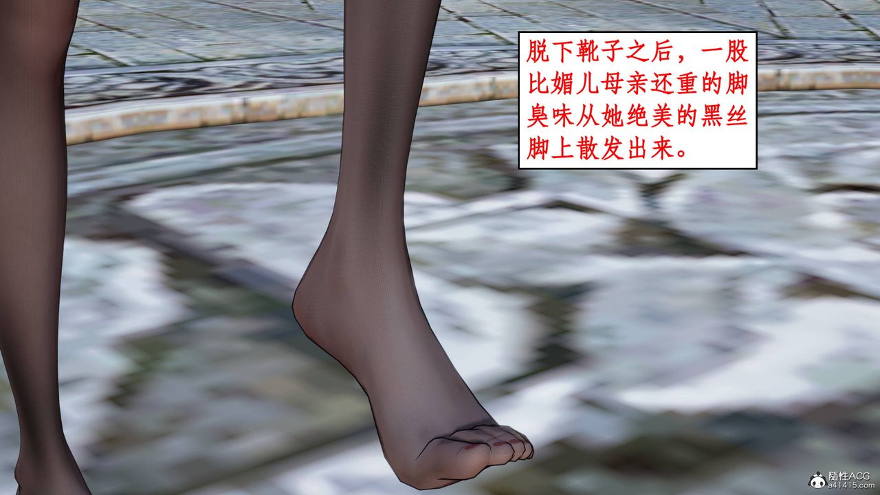 [3D]神州仙女录第15话