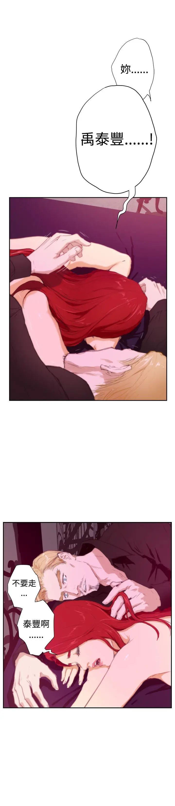 H-Mate外传第3话-深爱快乐的男人-03话