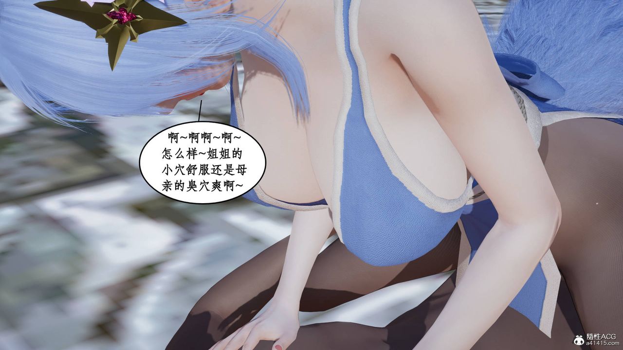 [3D]神州仙女录第15话