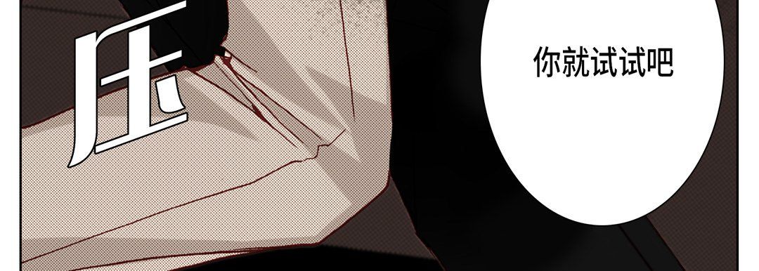 完美無缺的虜獲第14話