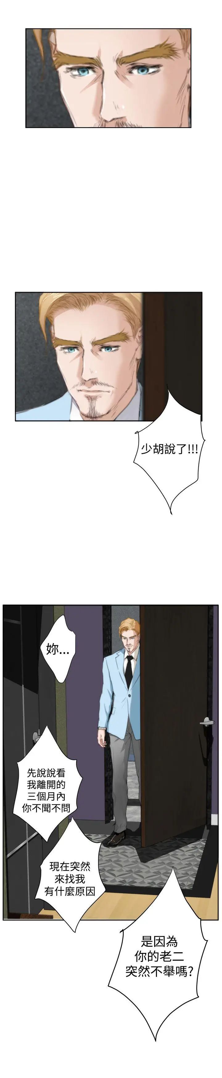 H-Mate外傳第4話-深愛快樂的男人-04話