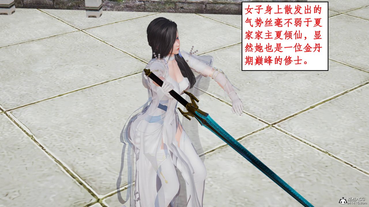 [3D]神州仙女录第15话