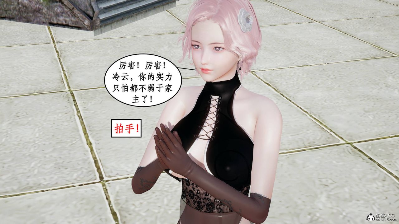 [3D]神州仙女錄第15話