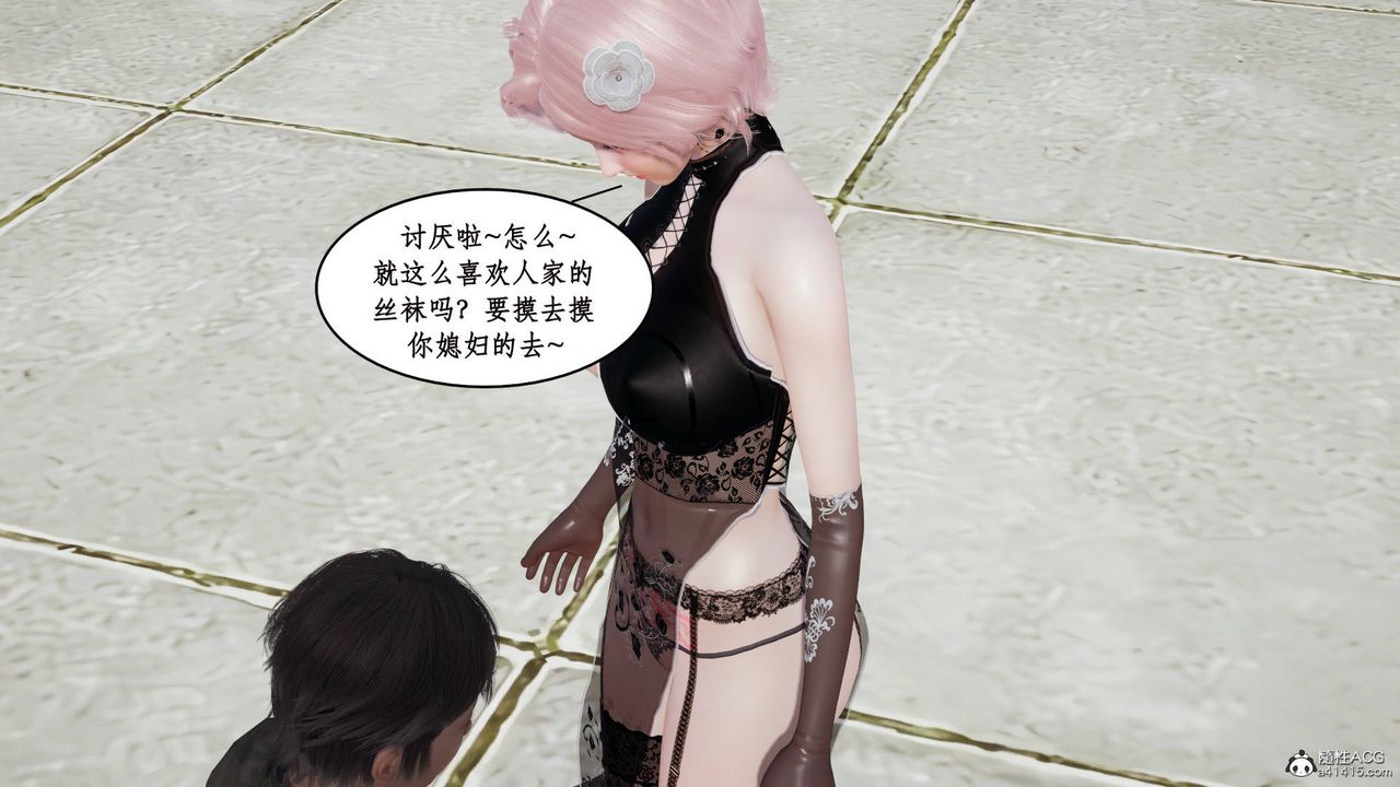 [3D]神州仙女录第15话