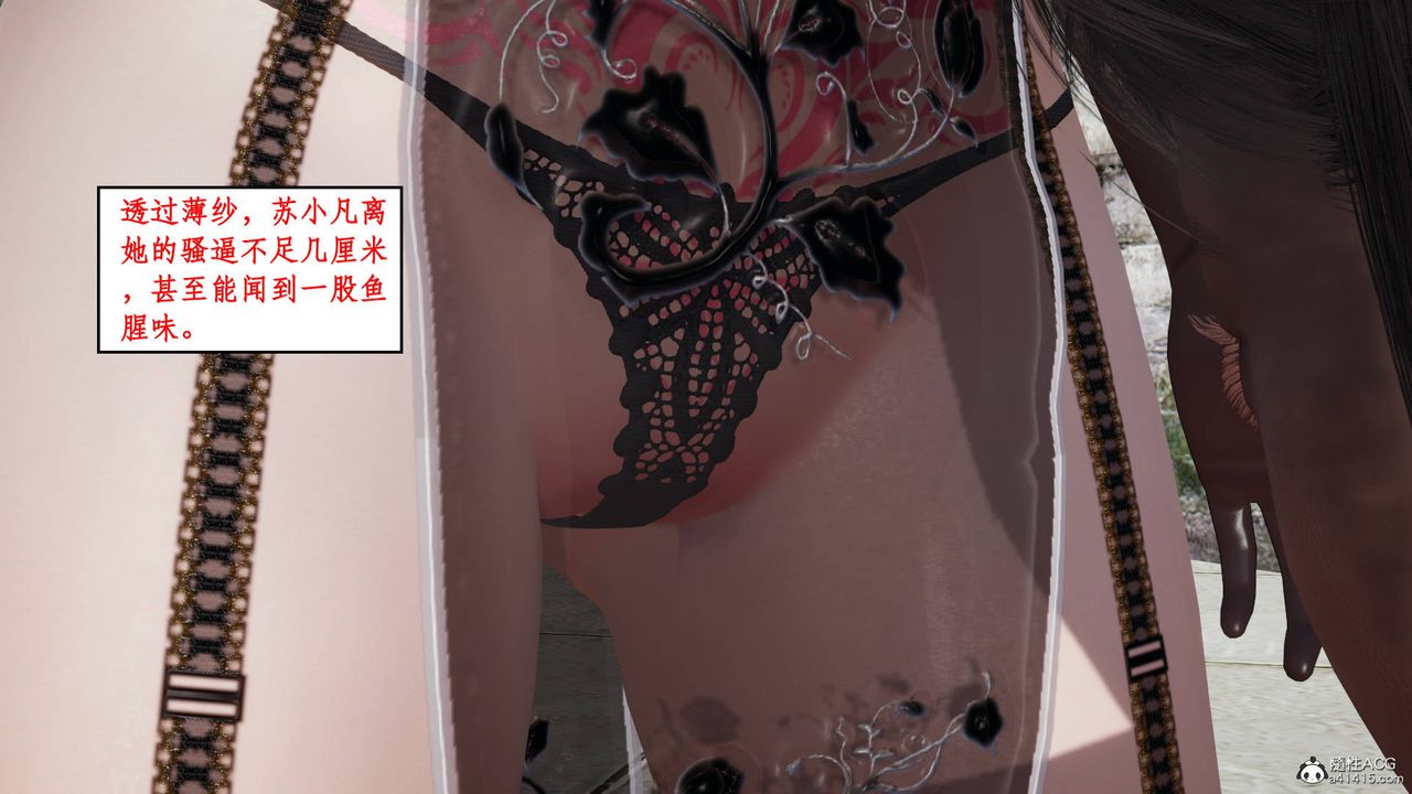 [3D]神州仙女錄第15話