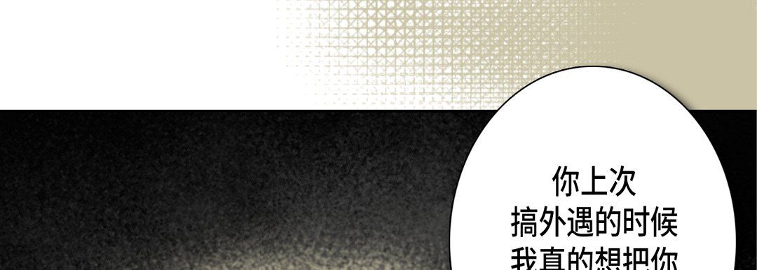 完美无缺的虏获第14话