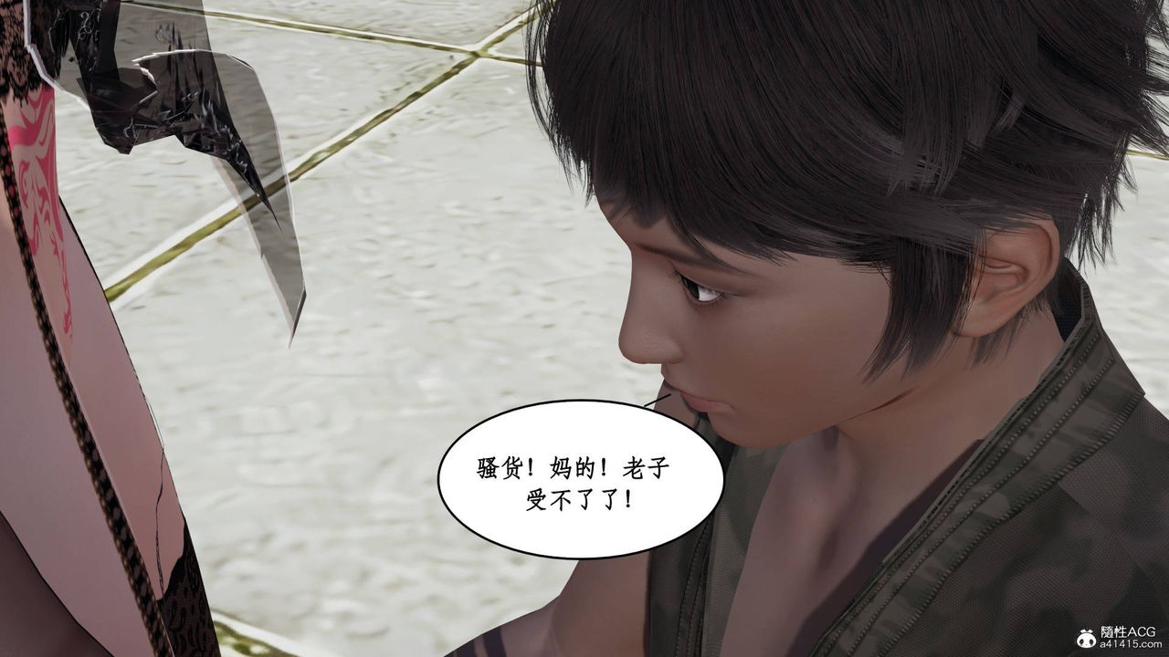 [3D]神州仙女录第16话