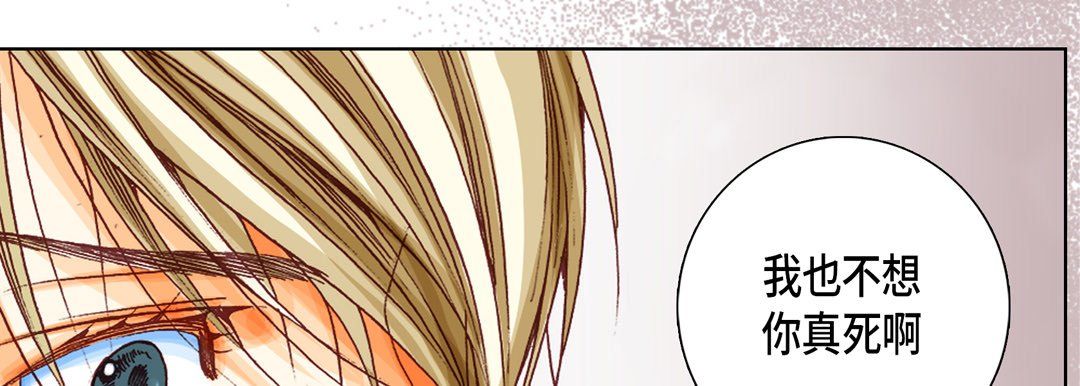 完美無缺的虜獲第14話