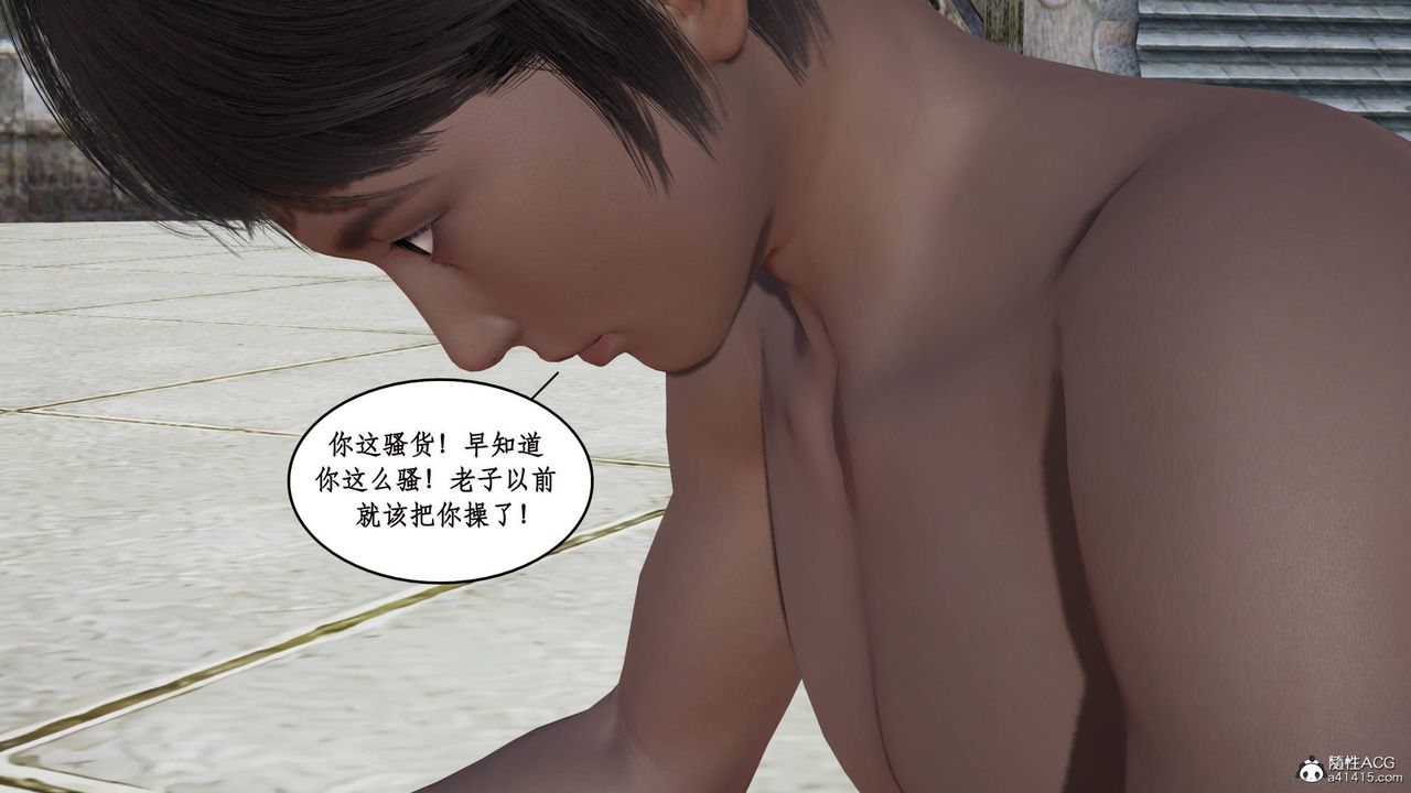 [3D]神州仙女录第16话