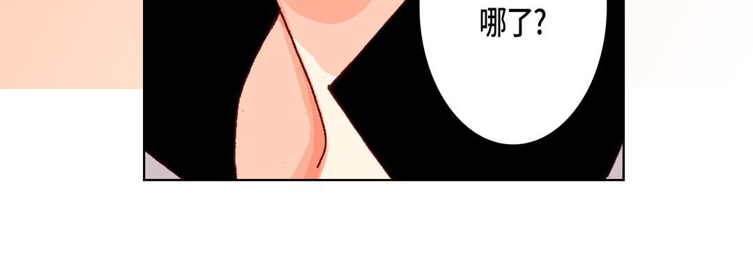 完美無缺的虜獲第14話