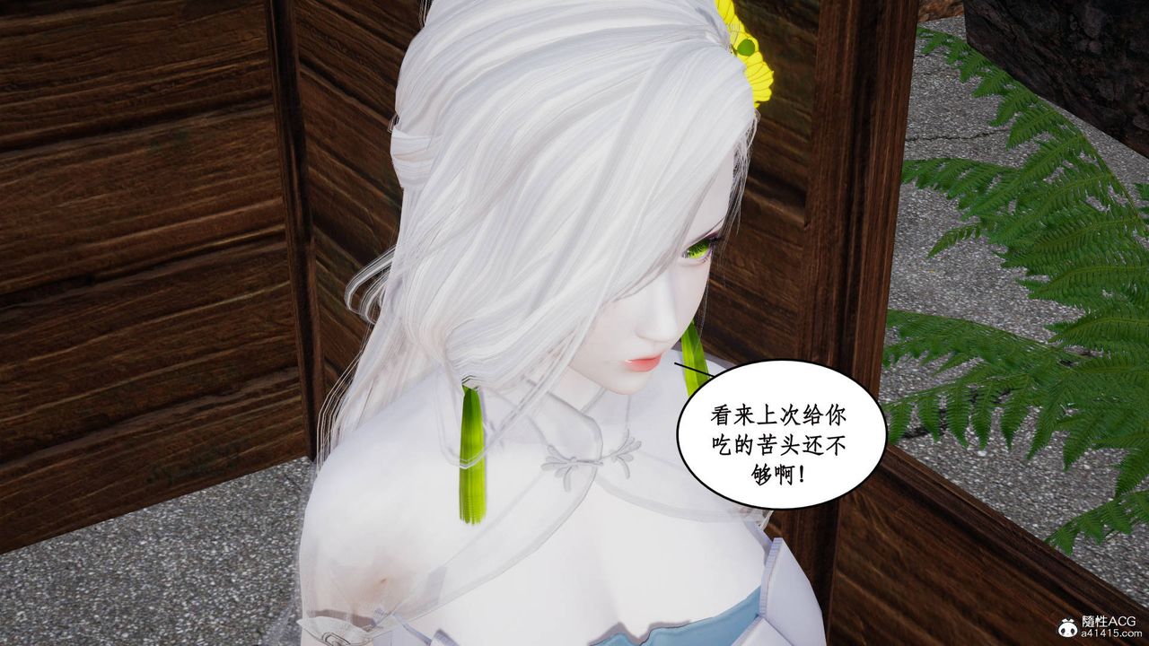 [3D]神州仙女录第16话