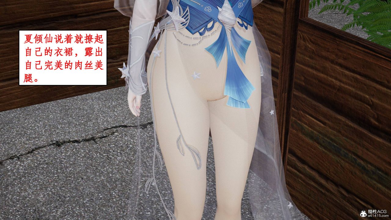 [3D]神州仙女录第16话