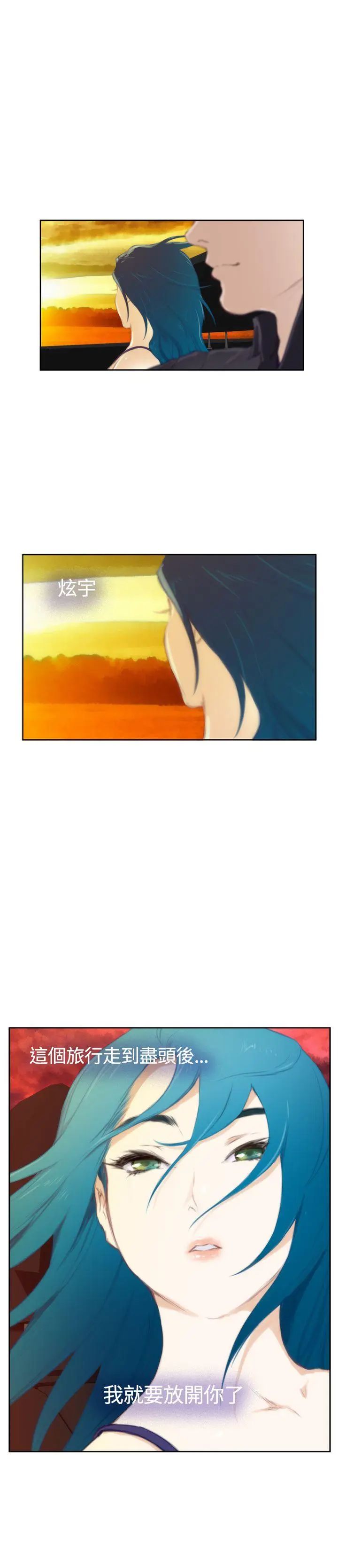 H-Mate外傳第7話-拐杖的愛情-03話