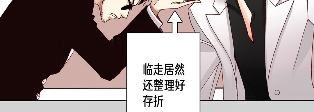 完美无缺的虏获第15话