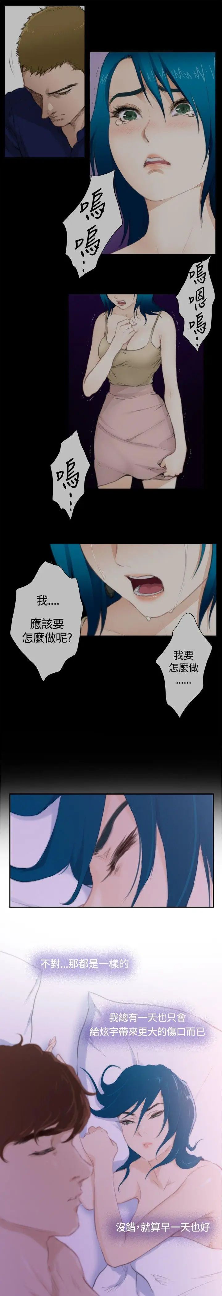 H-Mate外传第7话-拐杖的爱情-03话