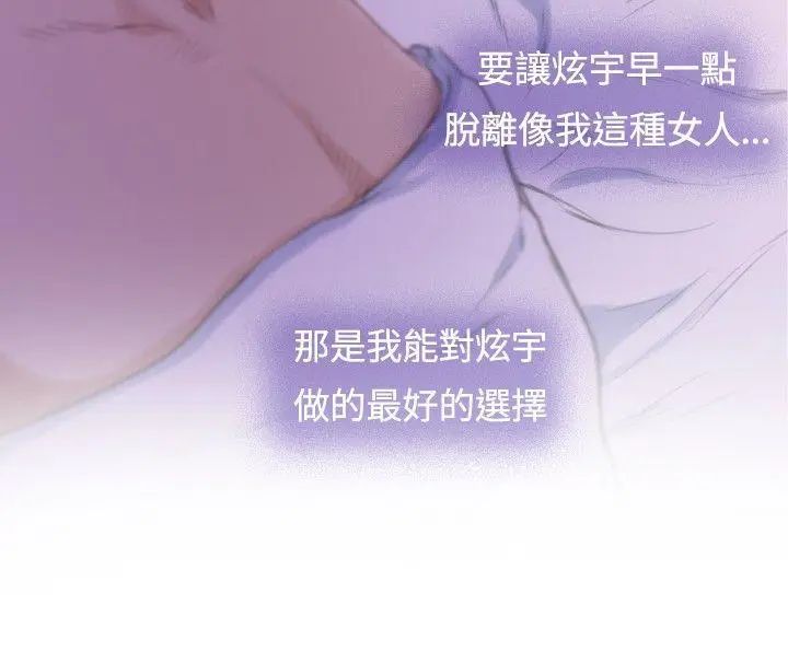 H-Mate外传第7话-拐杖的爱情-03话