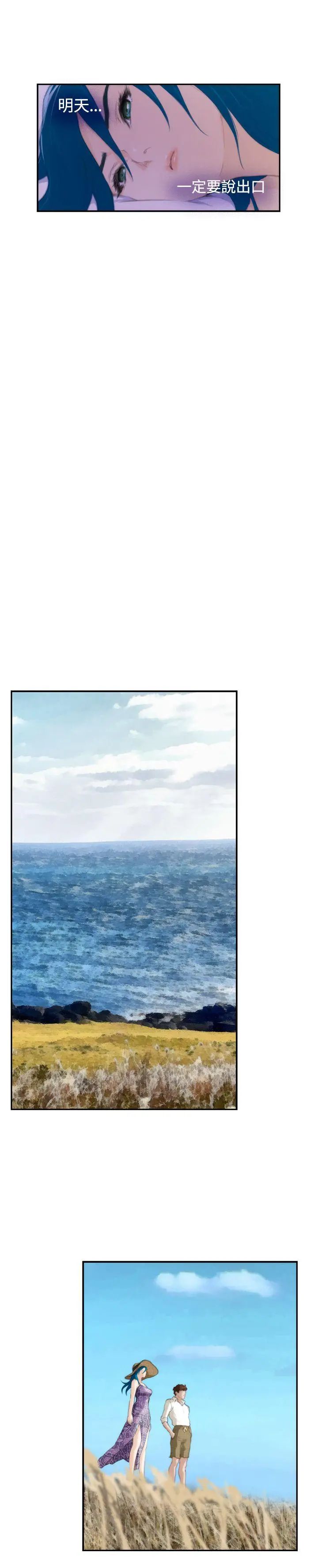 H-Mate外傳第7話-拐杖的愛情-03話