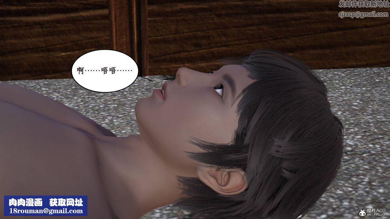 [3D]神州仙女录第16话