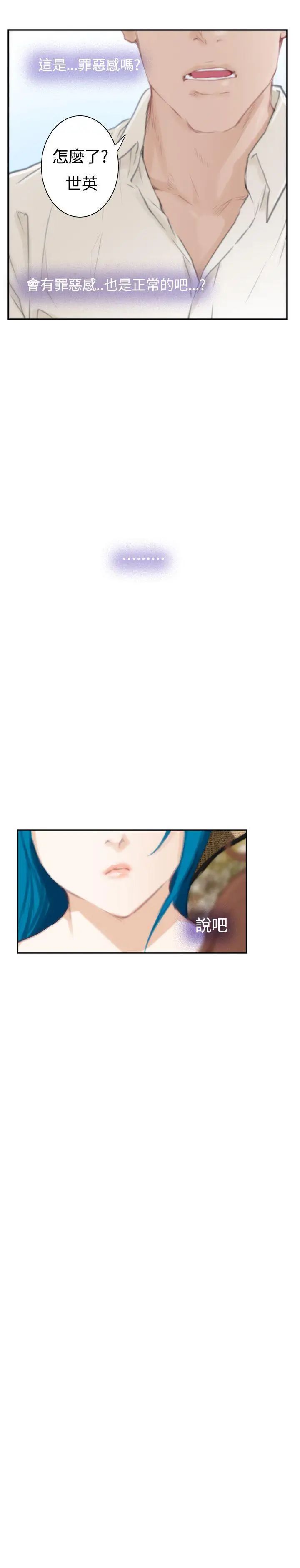 H-Mate外傳第7話-拐杖的愛情-03話