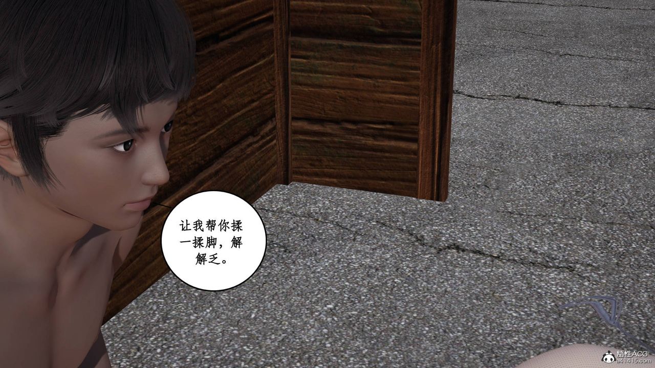 [3D]神州仙女录第17话