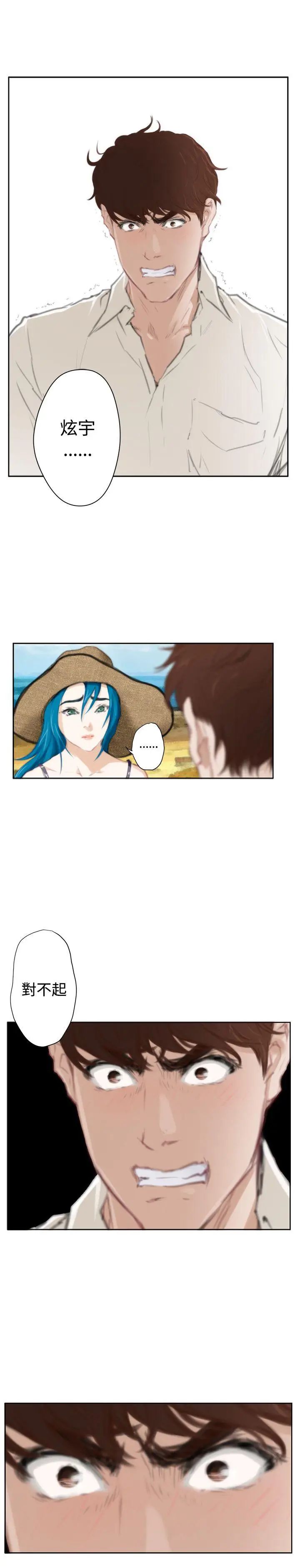 H-Mate外传第8话-拐杖的爱情-04话