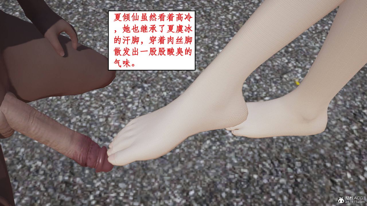 [3D]神州仙女录第17话