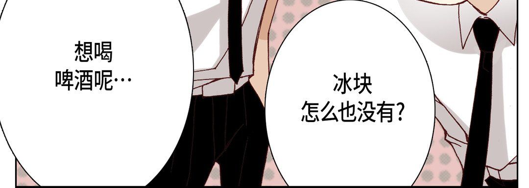 完美无缺的虏获第15话