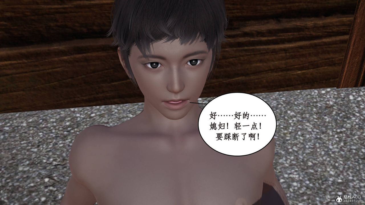 [3D]神州仙女录第17话