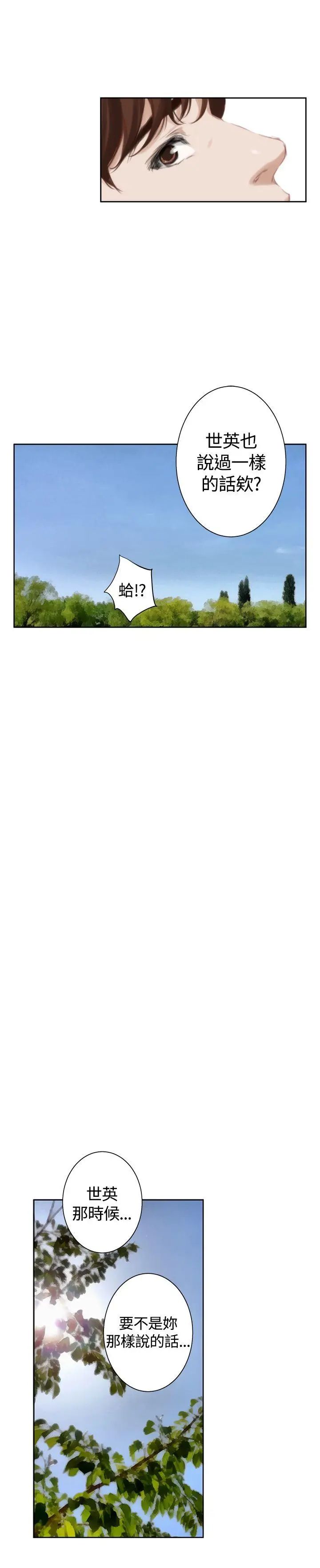 H-Mate外传第8话-拐杖的爱情-04话