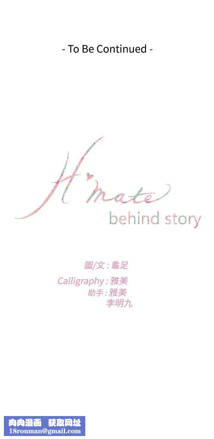 H-Mate外传第8话-拐杖的爱情-04话