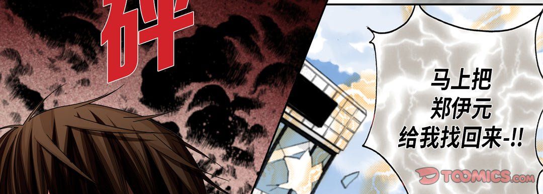 完美無缺的虜獲第15話