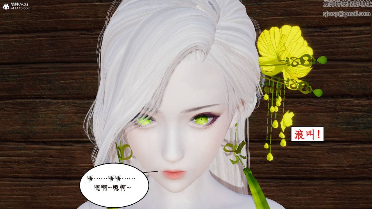 [3D]神州仙女录第17话