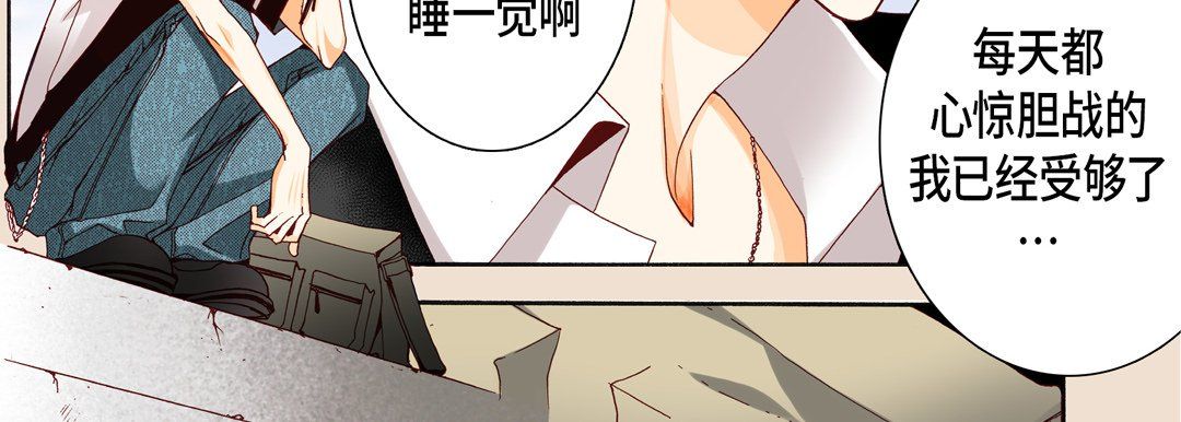 完美无缺的虏获第15话