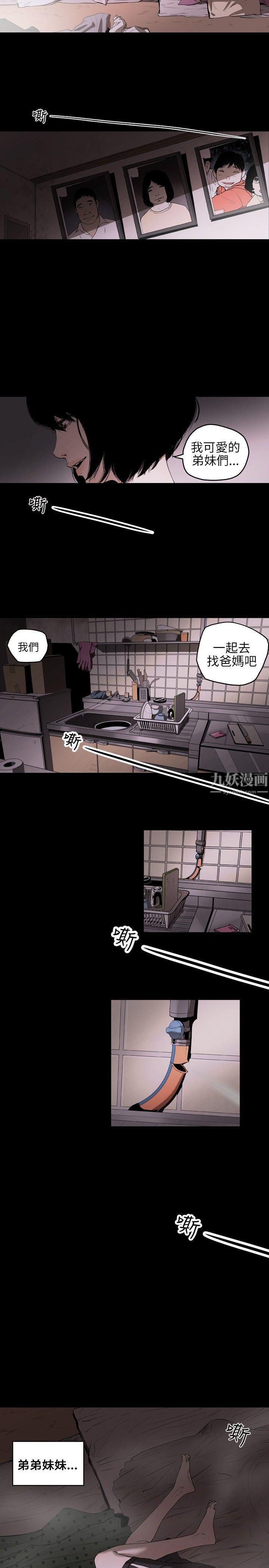 Honeytrap甜蜜陷阱第1话