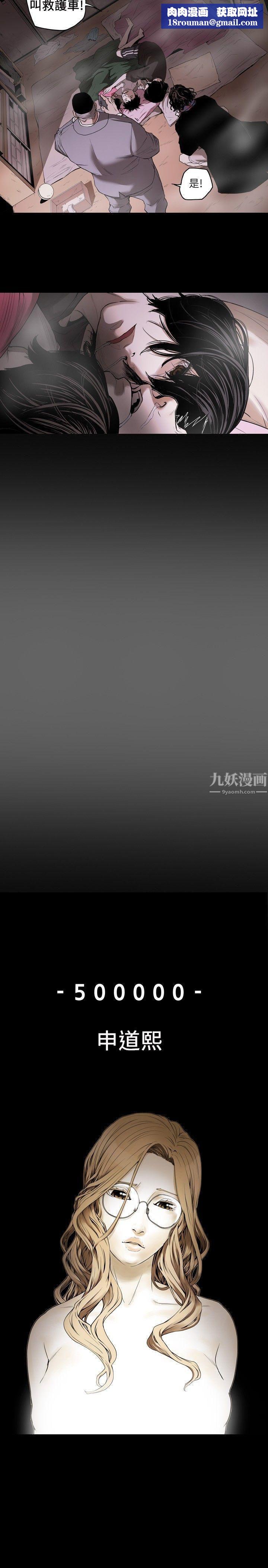 Honeytrap甜蜜陷阱第1话