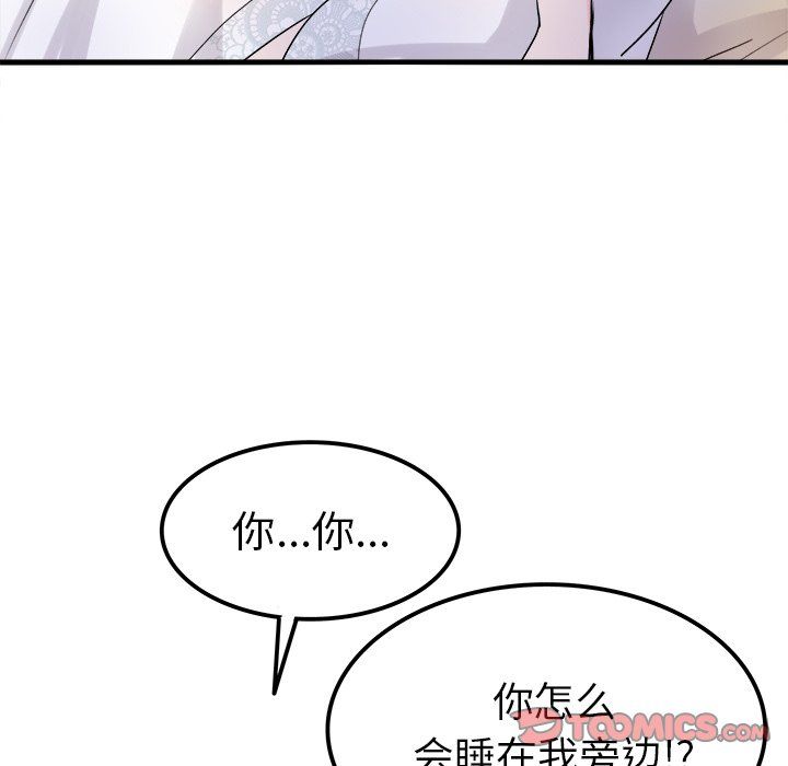 执着于他第8话