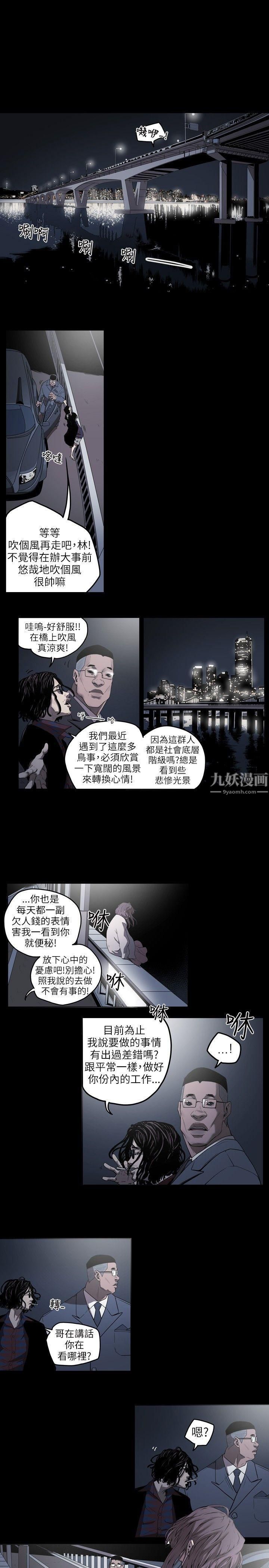 Honeytrap甜蜜陷阱第1话