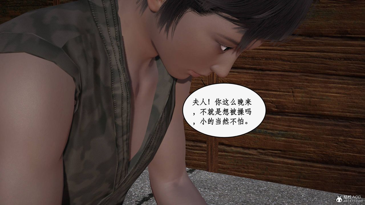 [3D]神州仙女录第18话