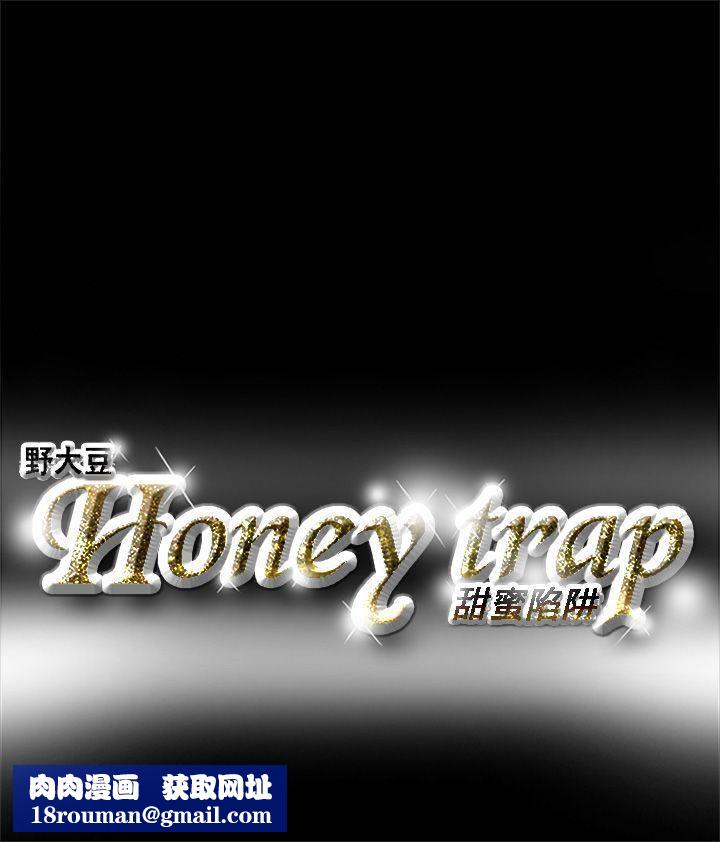 Honeytrap甜蜜陷阱第1话