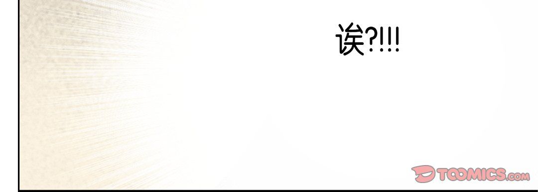 完美无缺的虏获第16话