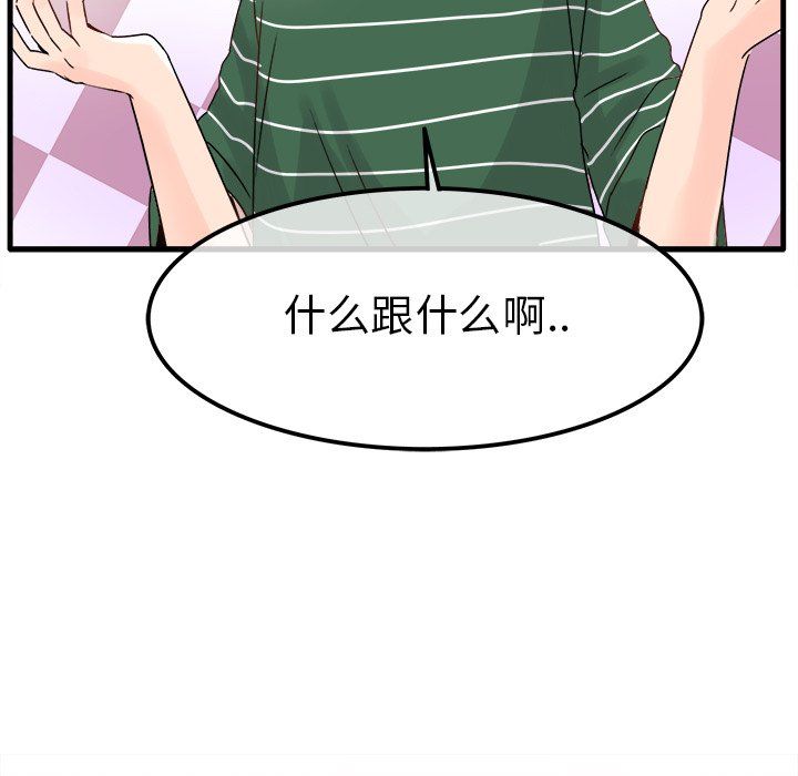 执着于他第8话