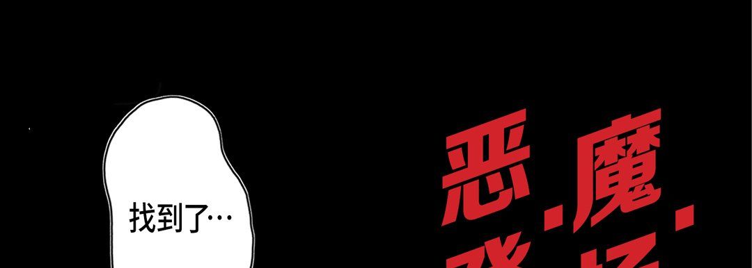 完美无缺的虏获第16话