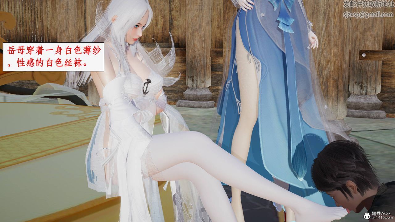 [3D]神州仙女录第18话